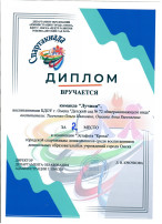 Поздравляем победителей!!! Поздравляем победителей!!!.