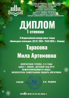 Победитель!!! Победитель!!!.