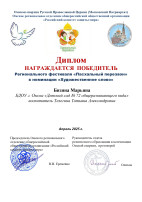 Пасхальный перезвон! Пасхальный перезвон!.