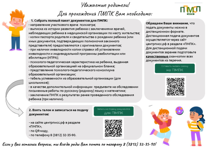Для вас, родители! Для вас, родители!.